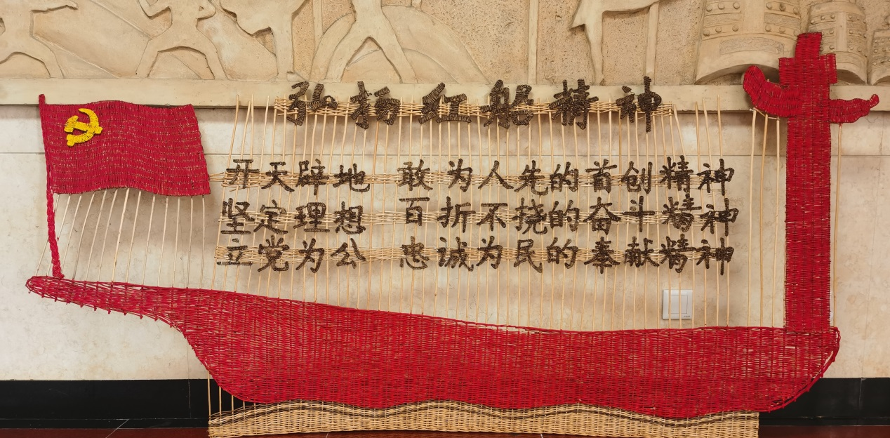 《柳編弘揚紅船精神》