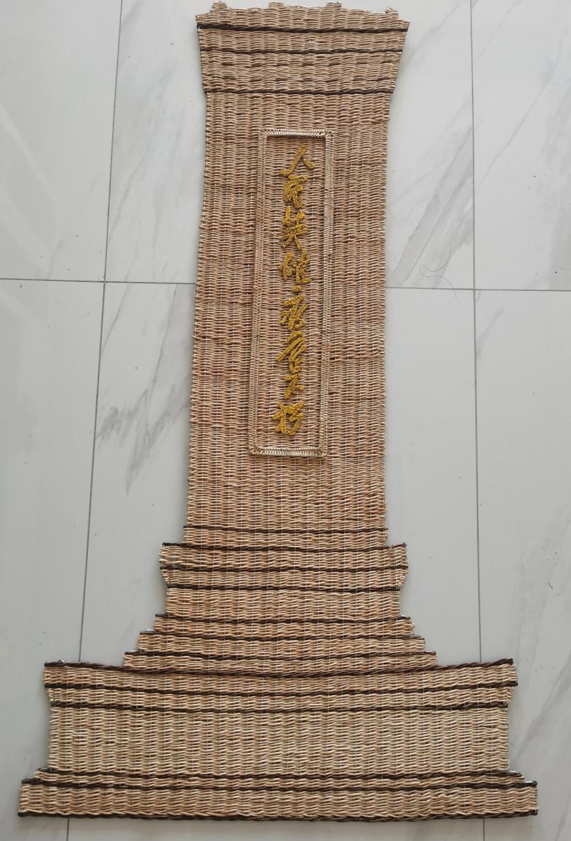 《柳編人民英雄紀念碑》