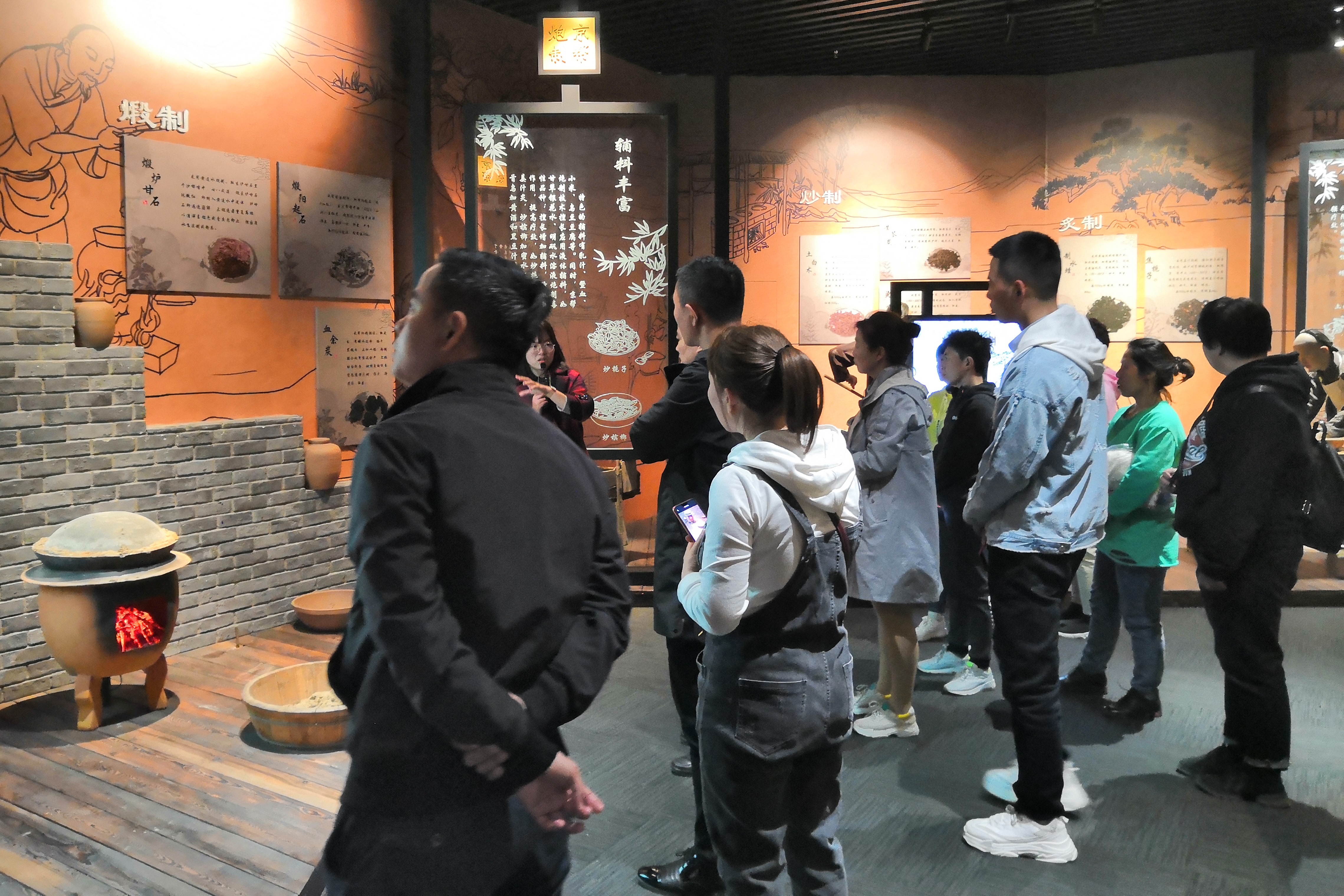 北京中藥炮製技術博物館