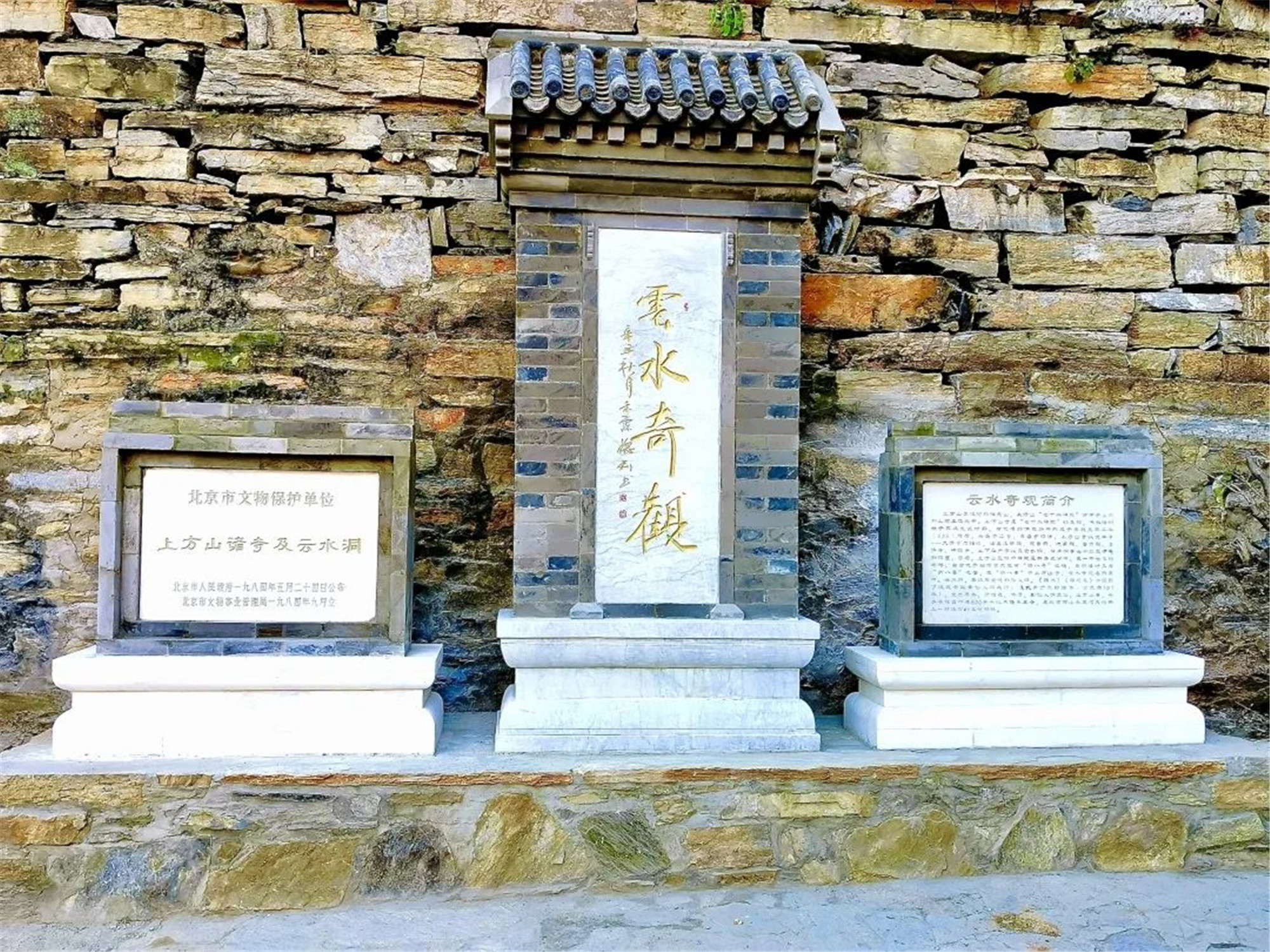 上方山國家森林公園