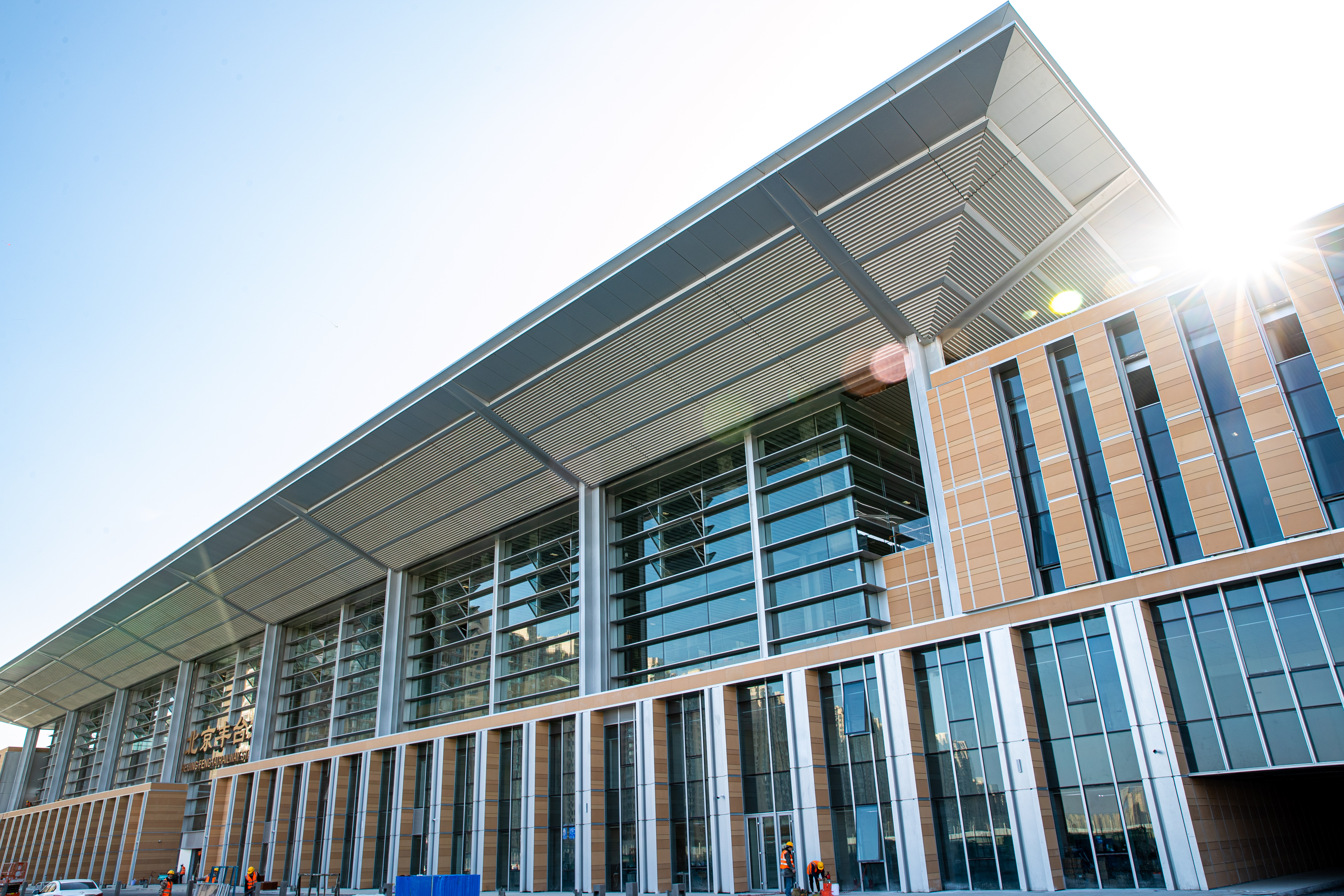 北京豐台站 北京豐台站