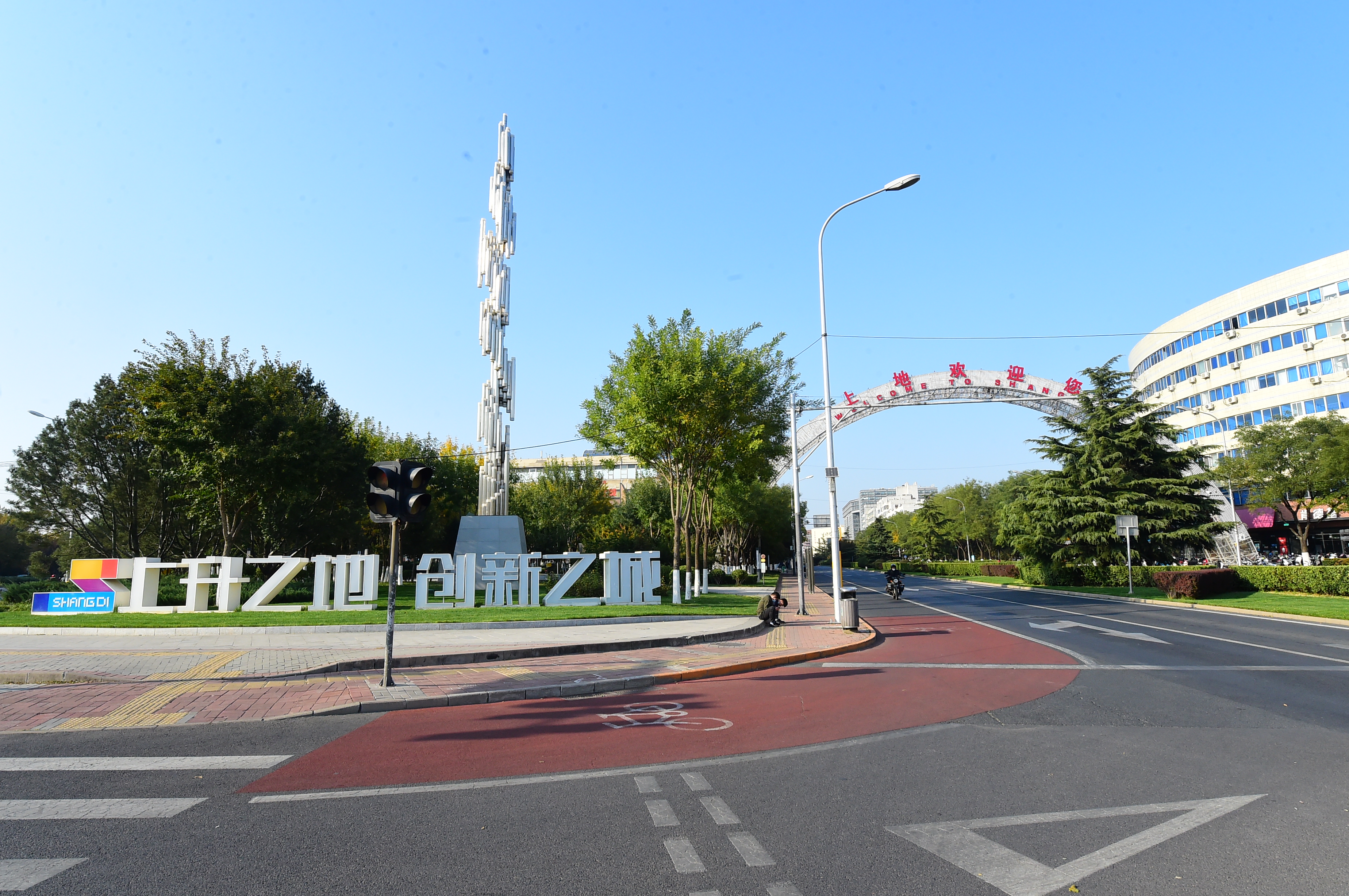 上升之地 創新之城