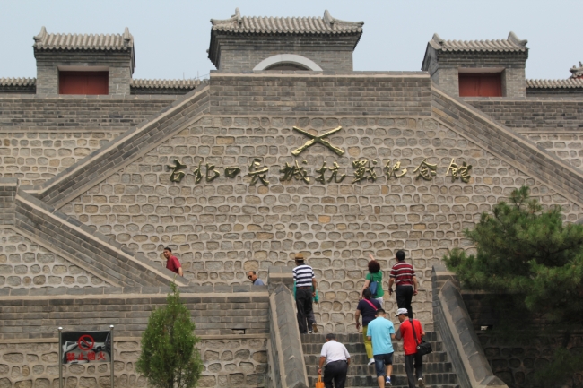 【紅色旅遊線路】長城古鎮紅色遊