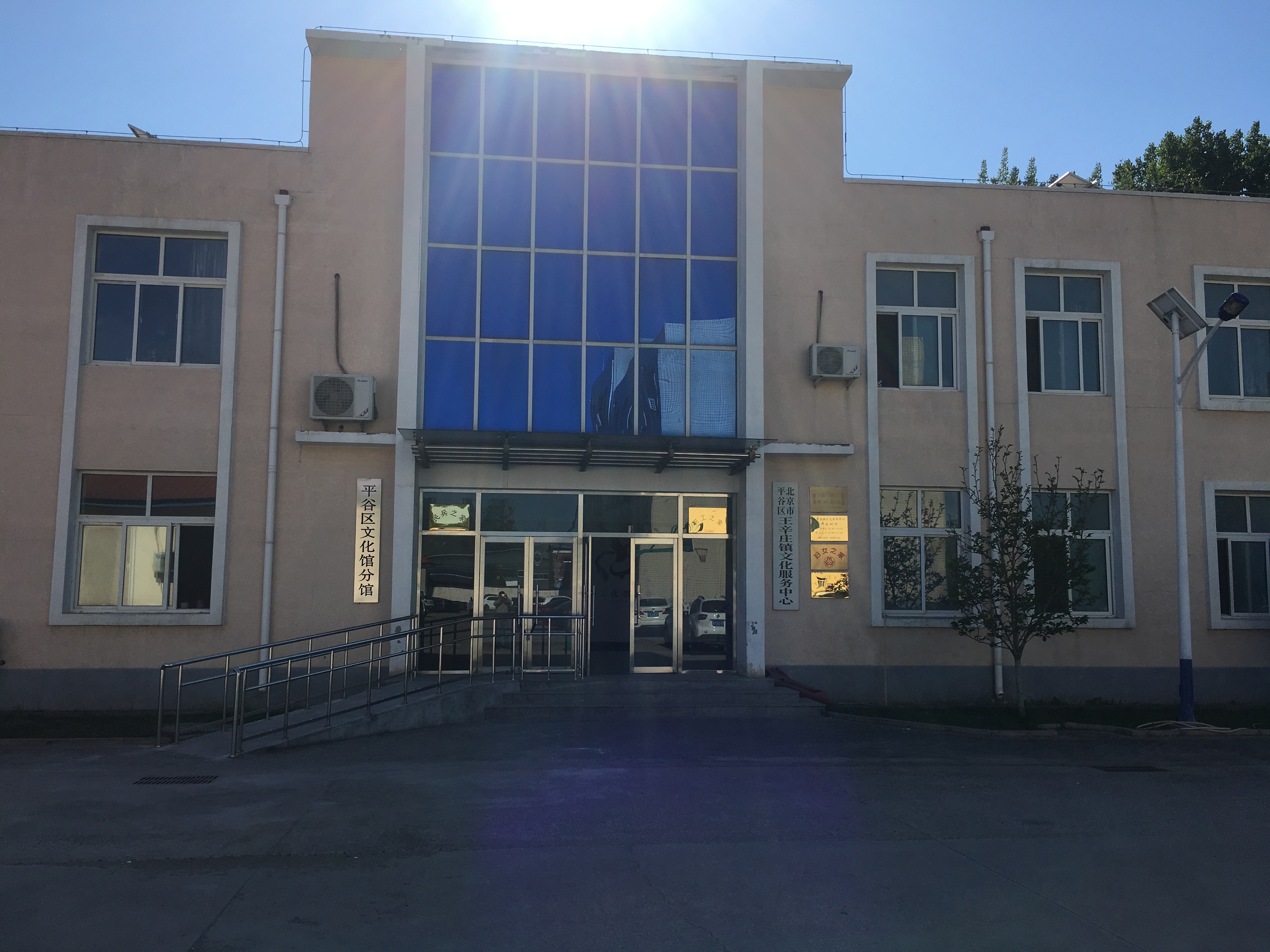 王辛莊鎮文化站 (17).jpg