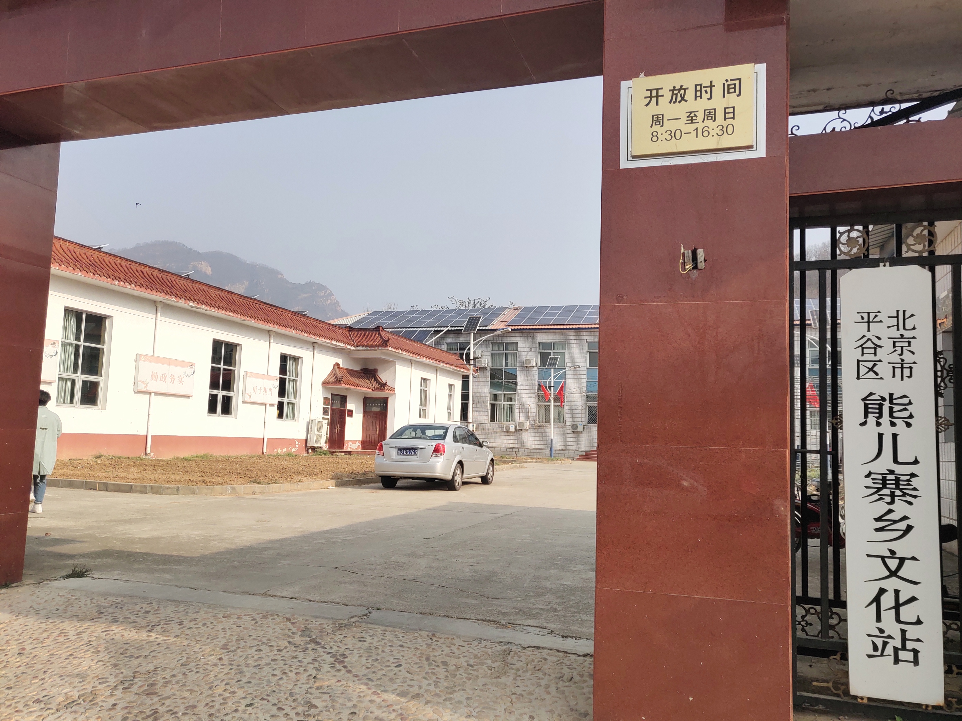 熊兒寨鄉文化中心 (1).jpg