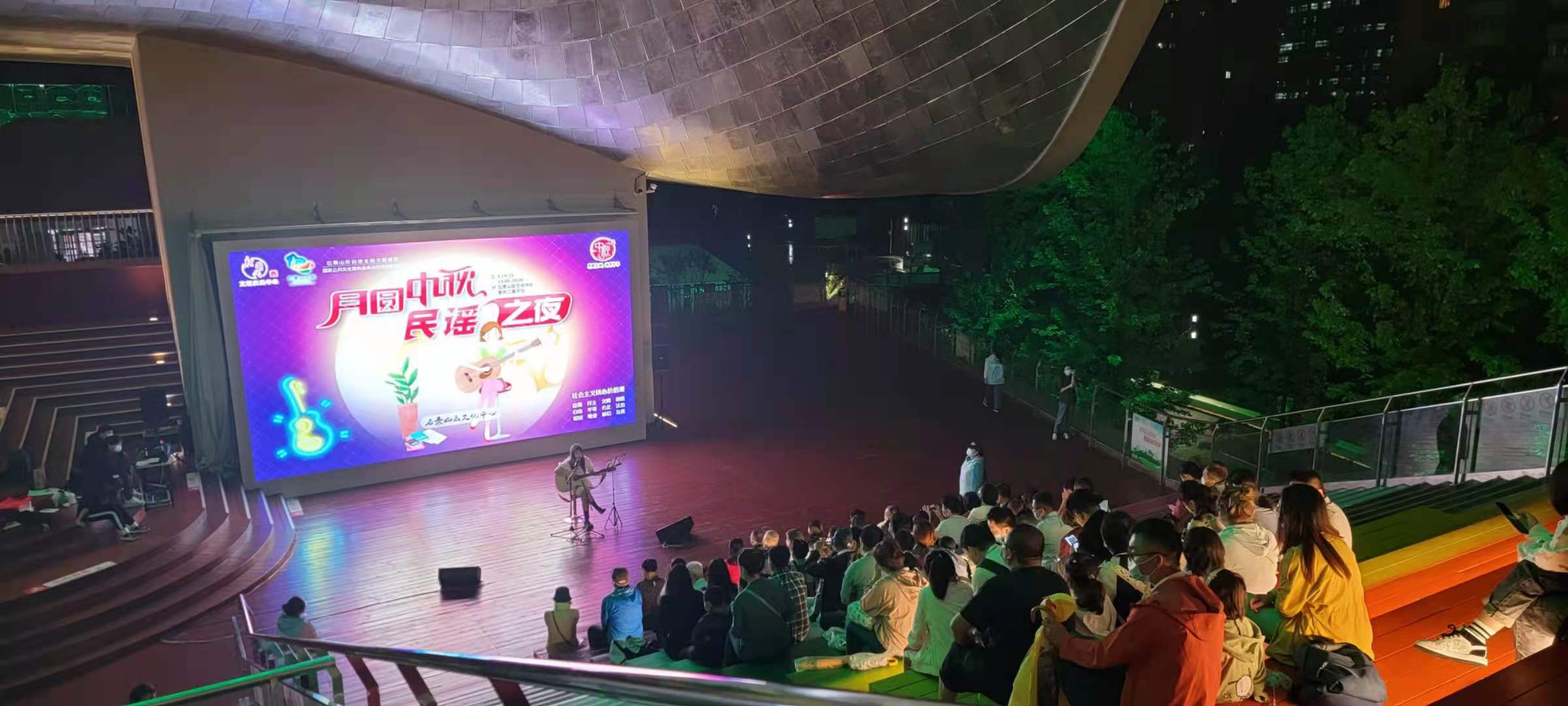 石景山區文化中心月圓中秋民謠之夜