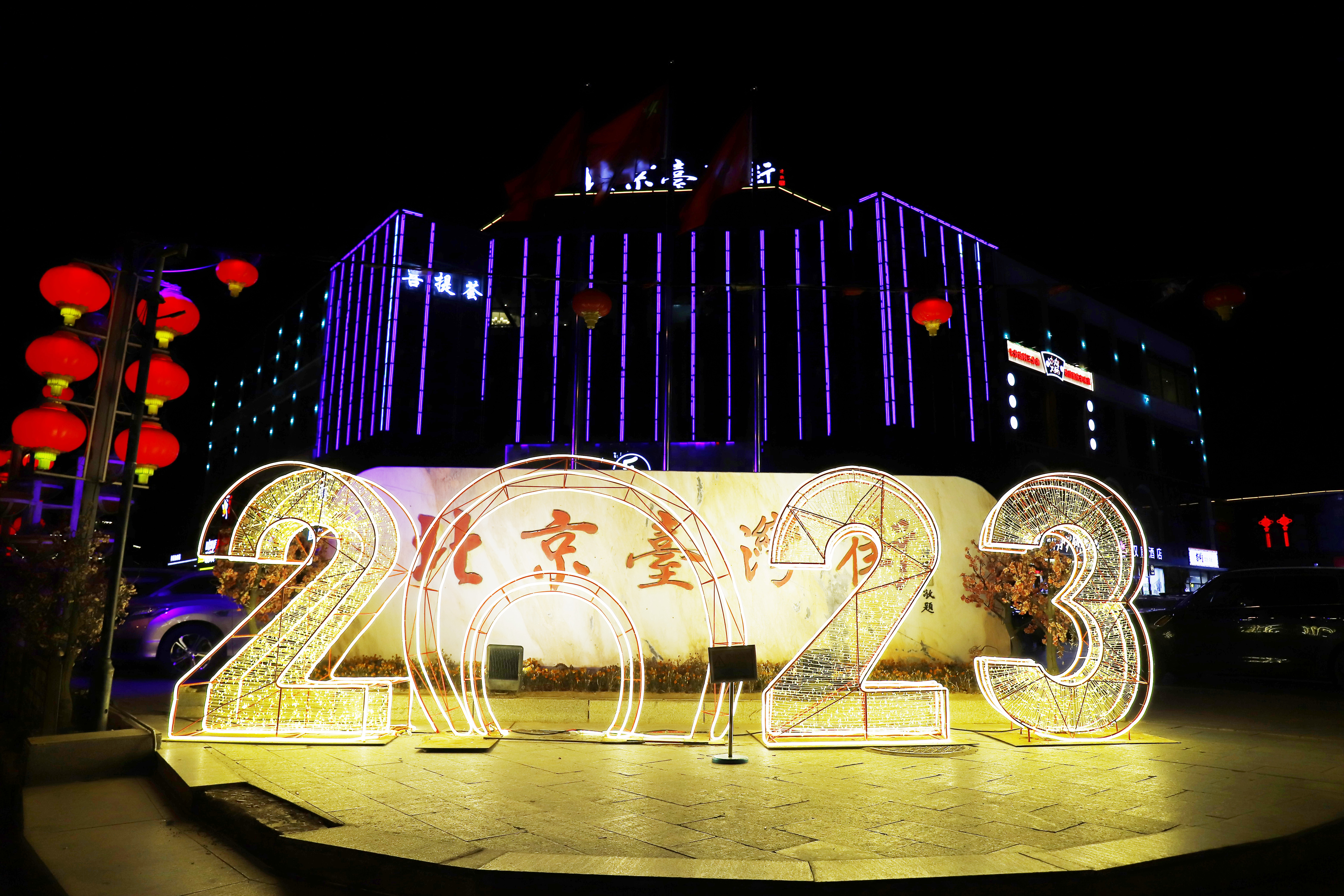 八寶山街道 八寶山街道