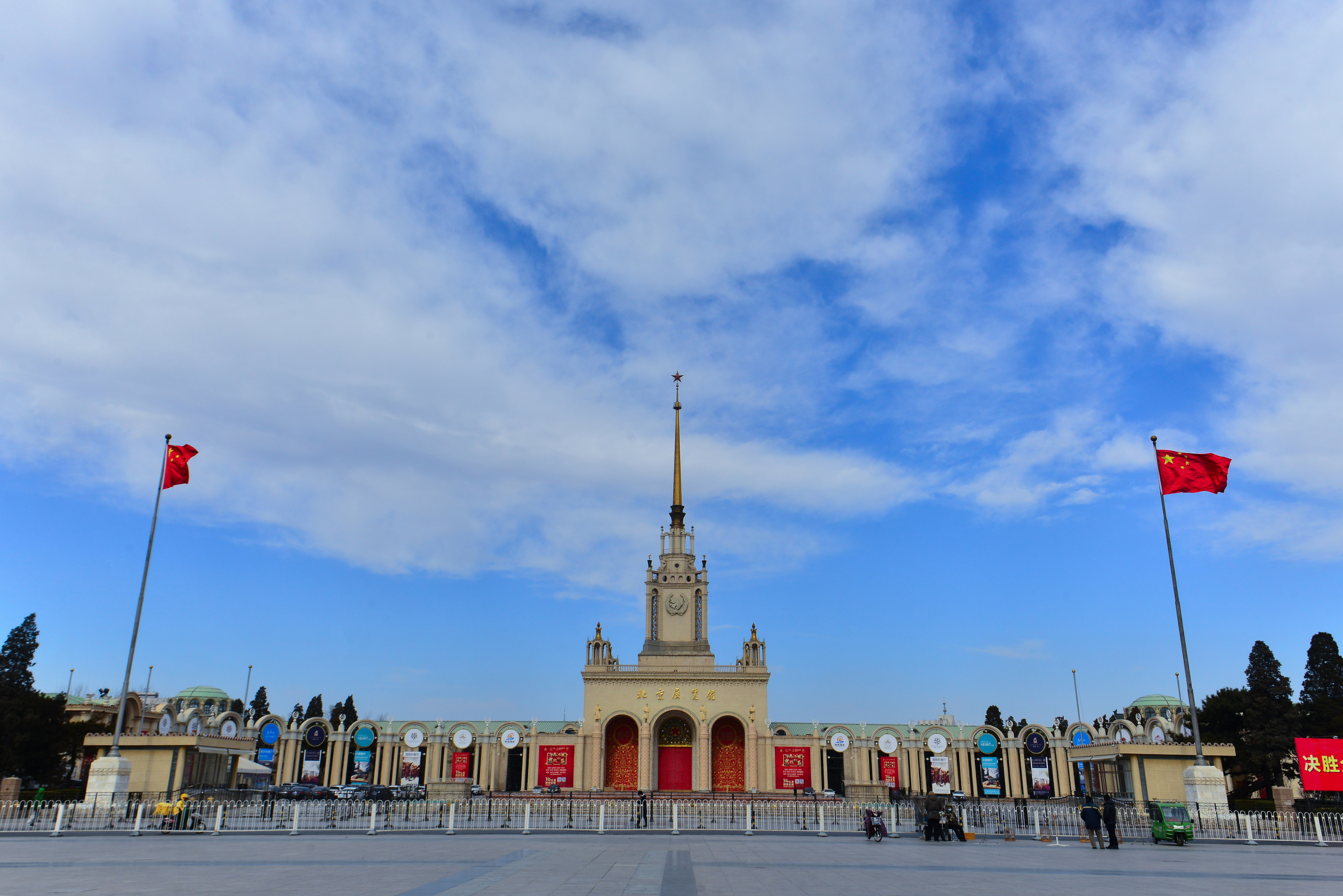 北京展覽館