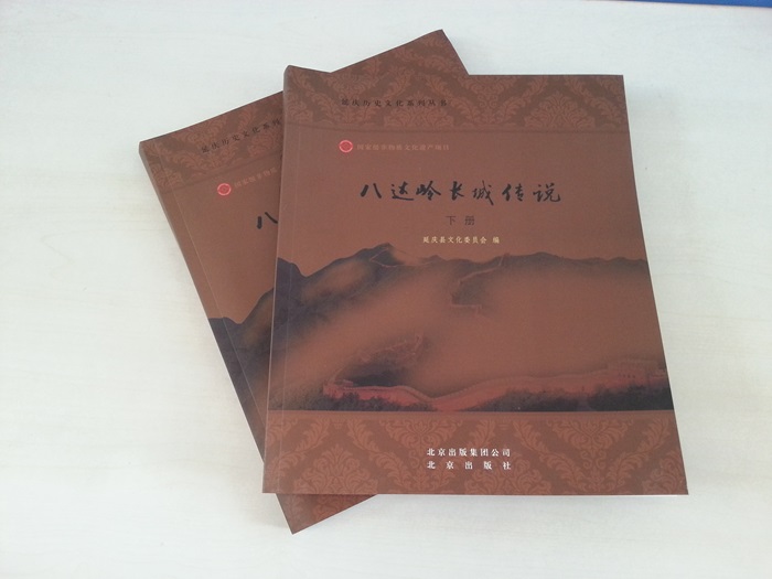 八達嶺長城傳說