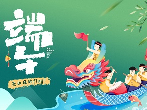 今日端午 | 香囊寄思 粽子飄香 今日端午 | 香囊寄思 粽子飄香