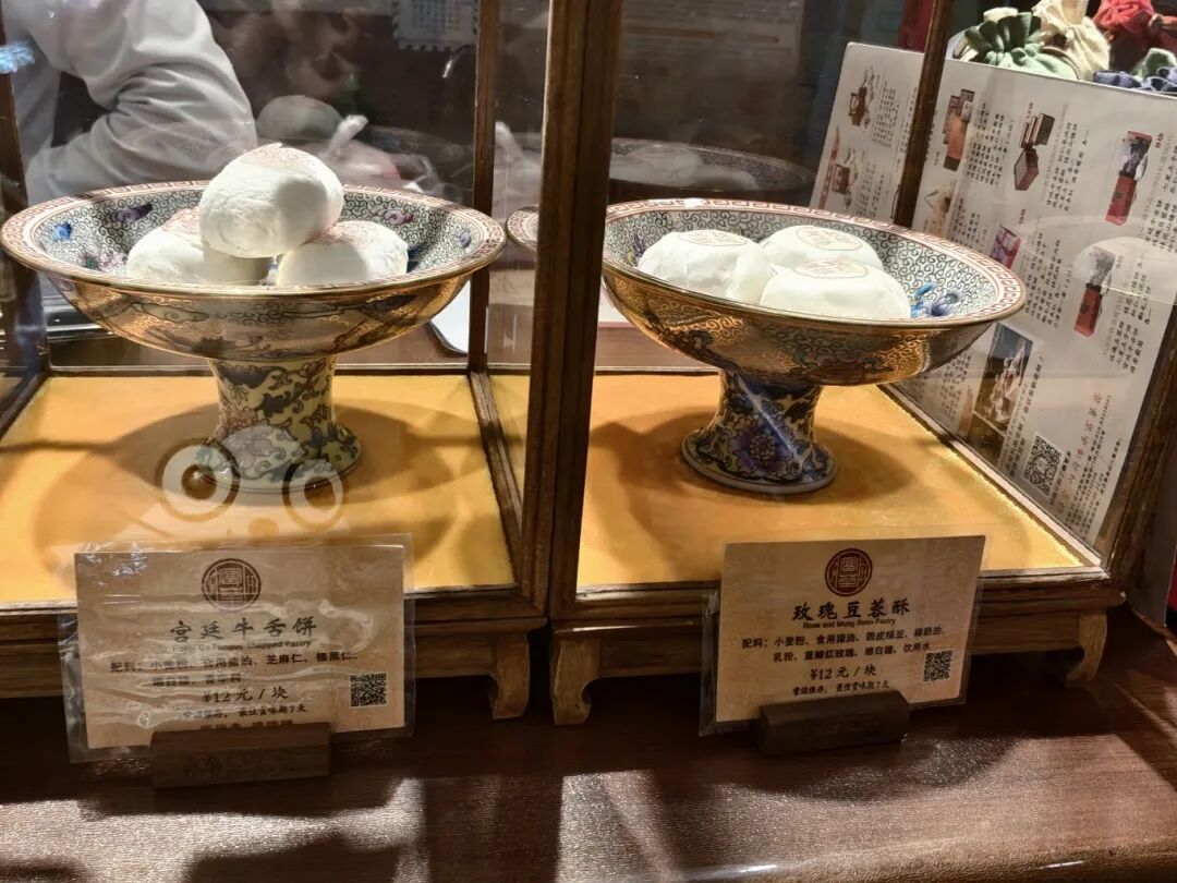 富華齋餑餑鋪（護國新天地店）