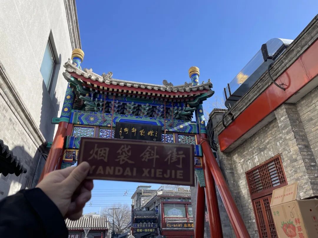 煙袋斜街（街頭逛吃）