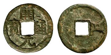 絲綢之路上的圓形方孔錢:兼論五銖、開元通寶的國際貨幣屬性