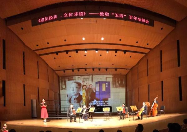 演出資訊 | 《遇見經典·立體樂讀》夏至·星空的回聲樂讀會