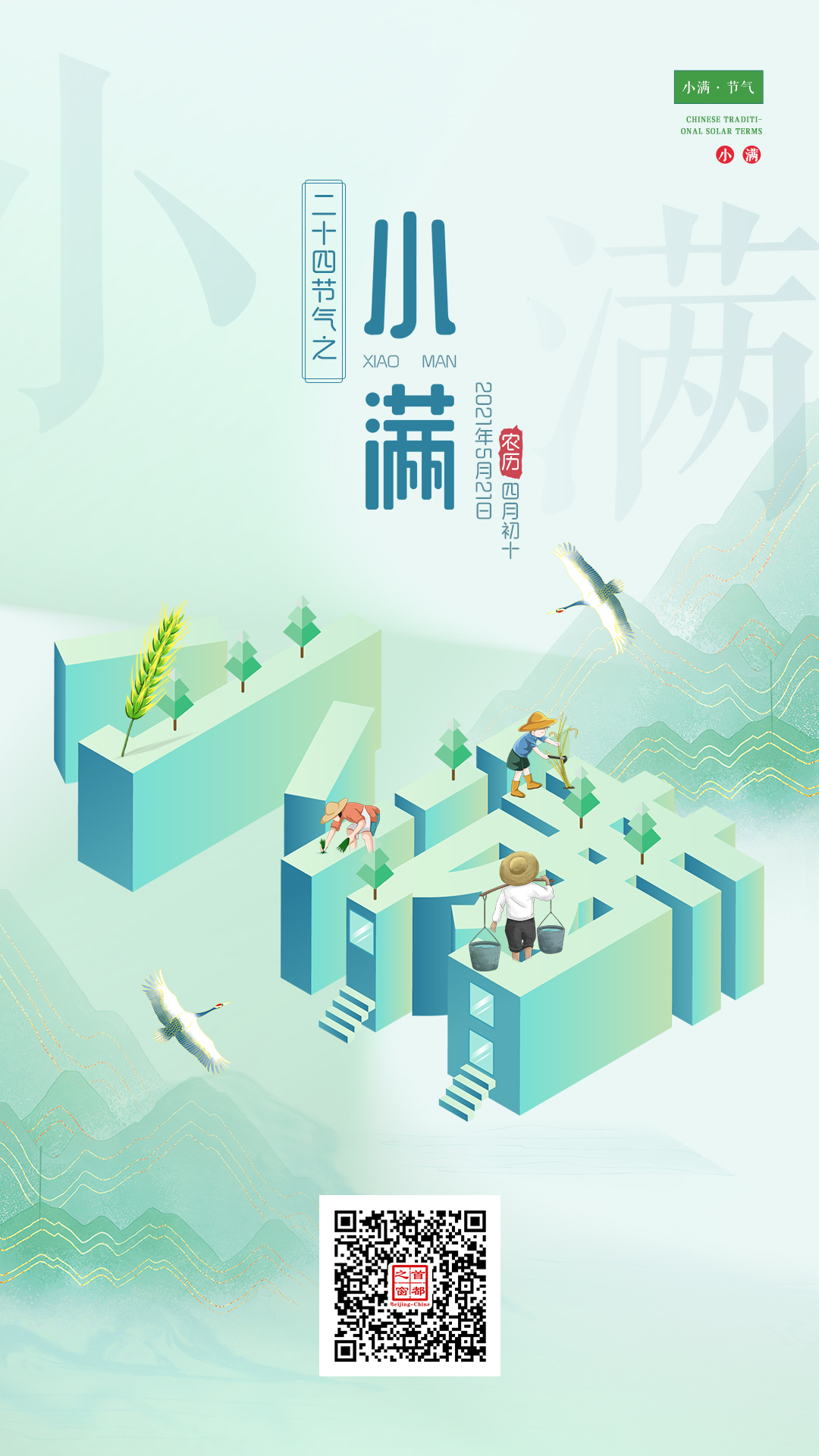 小滿.jpg 小滿.jpg