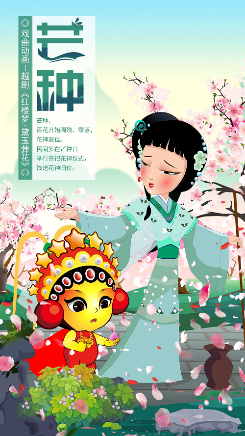 芒種-九天星.png 芒種-九天星.png