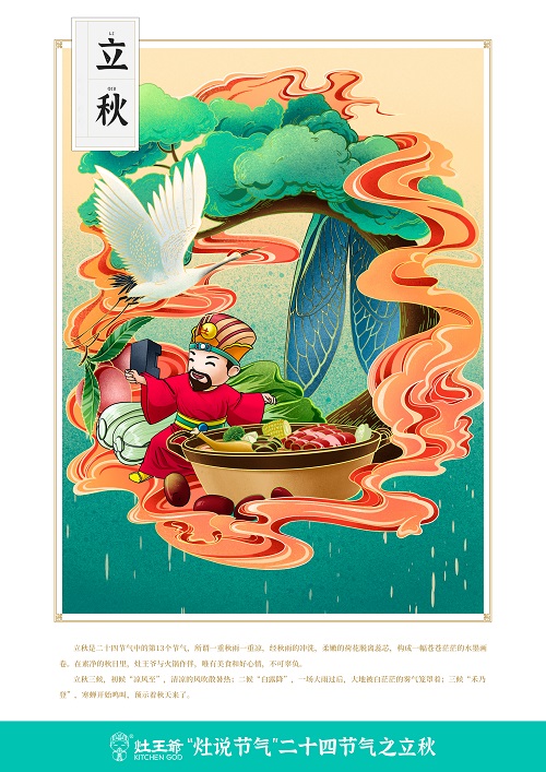 灶王時代.jpg 灶王時代.jpg