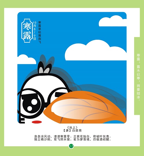 24節氣書-楊曉波.jpg 24節氣書-楊曉波.jpg