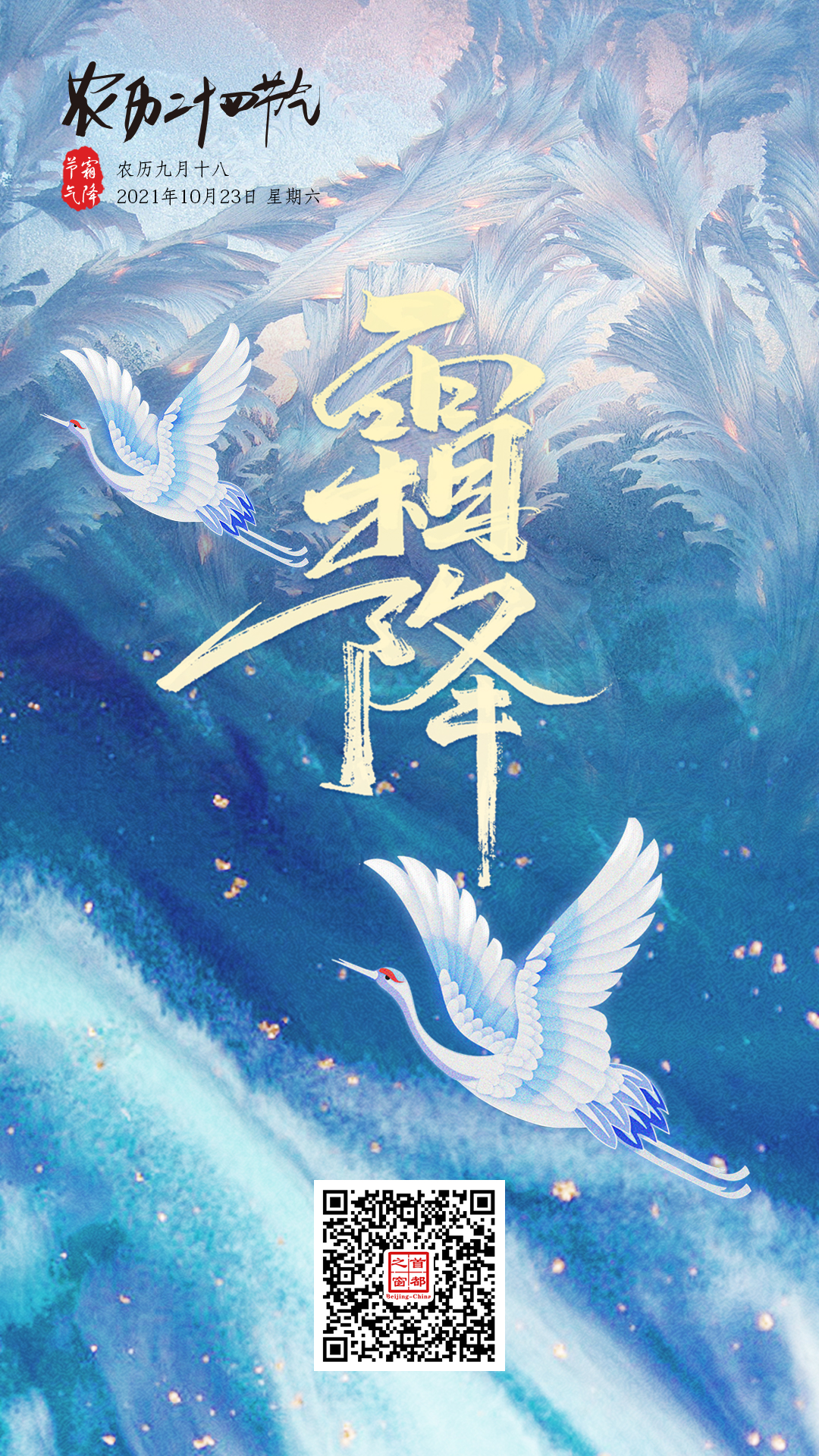 霜降.jpg 霜降.jpg