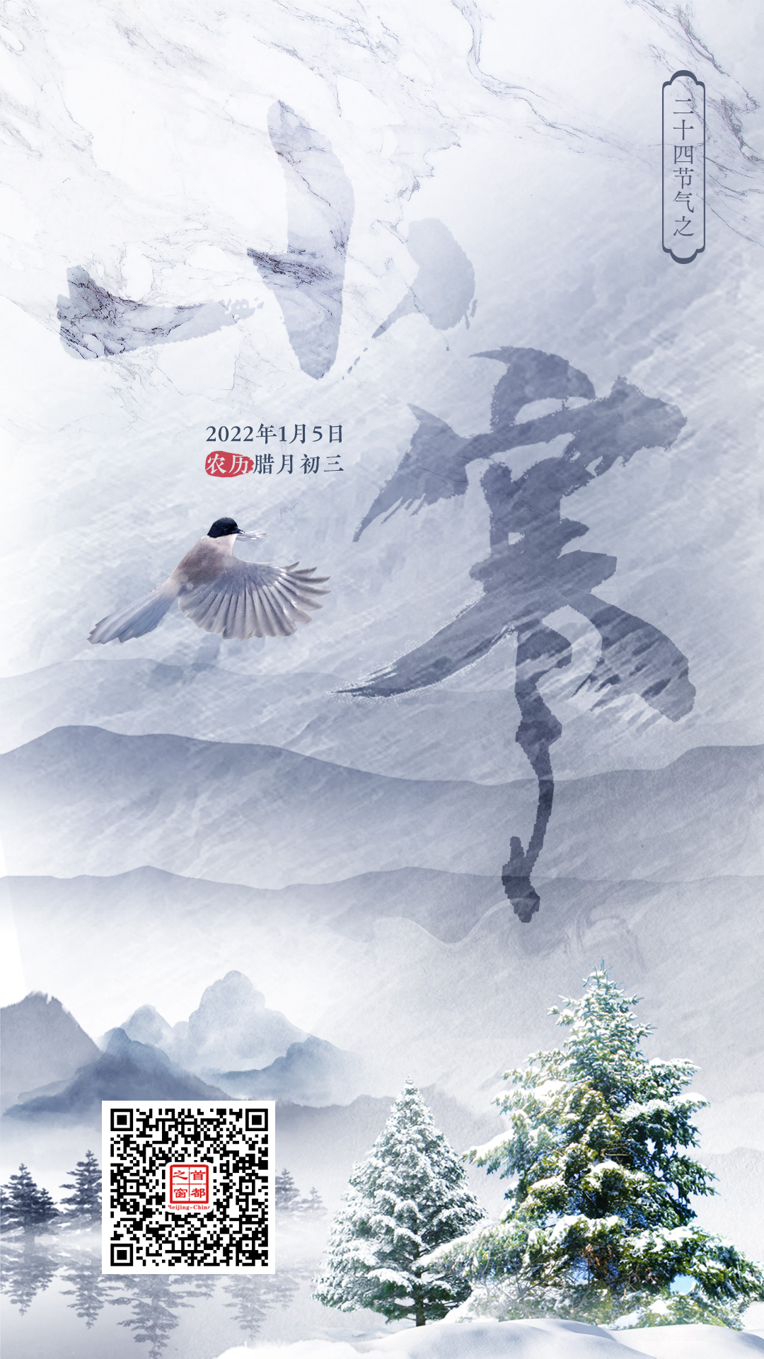 小寒.jpg 小寒.jpg