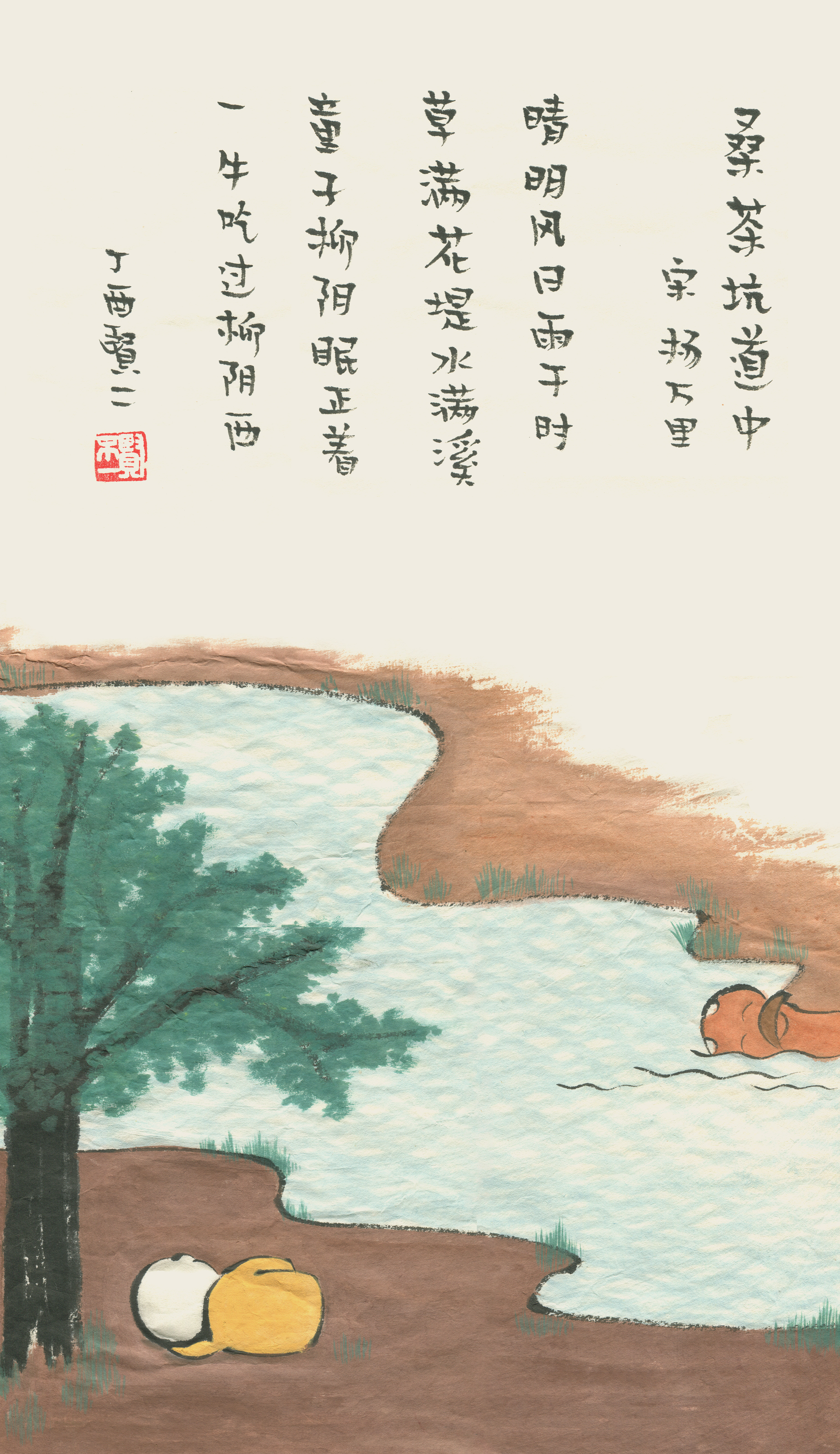 作者:賢二水墨 作者:賢二水墨