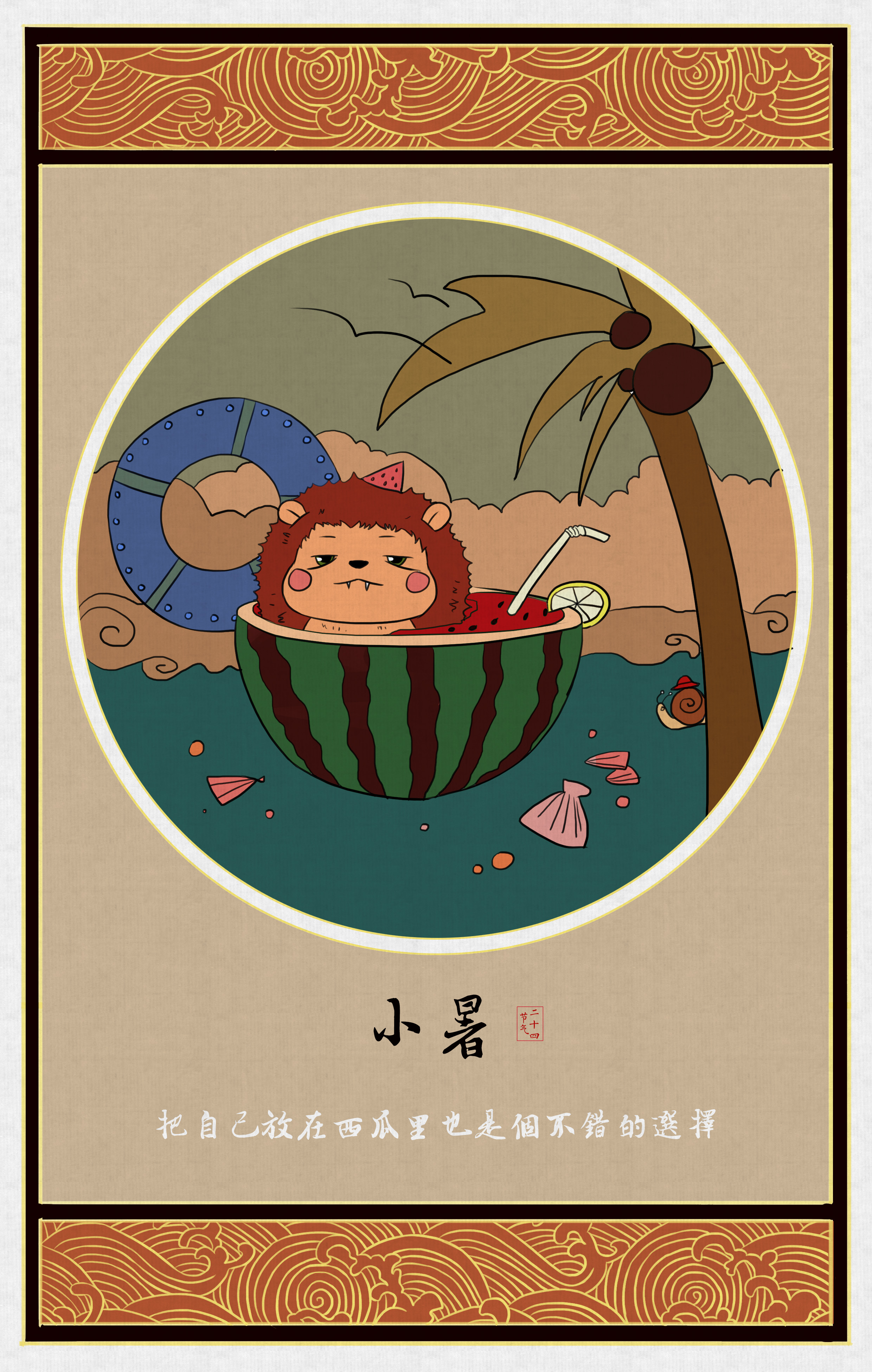 作者:尹紅纓 作者:尹紅纓