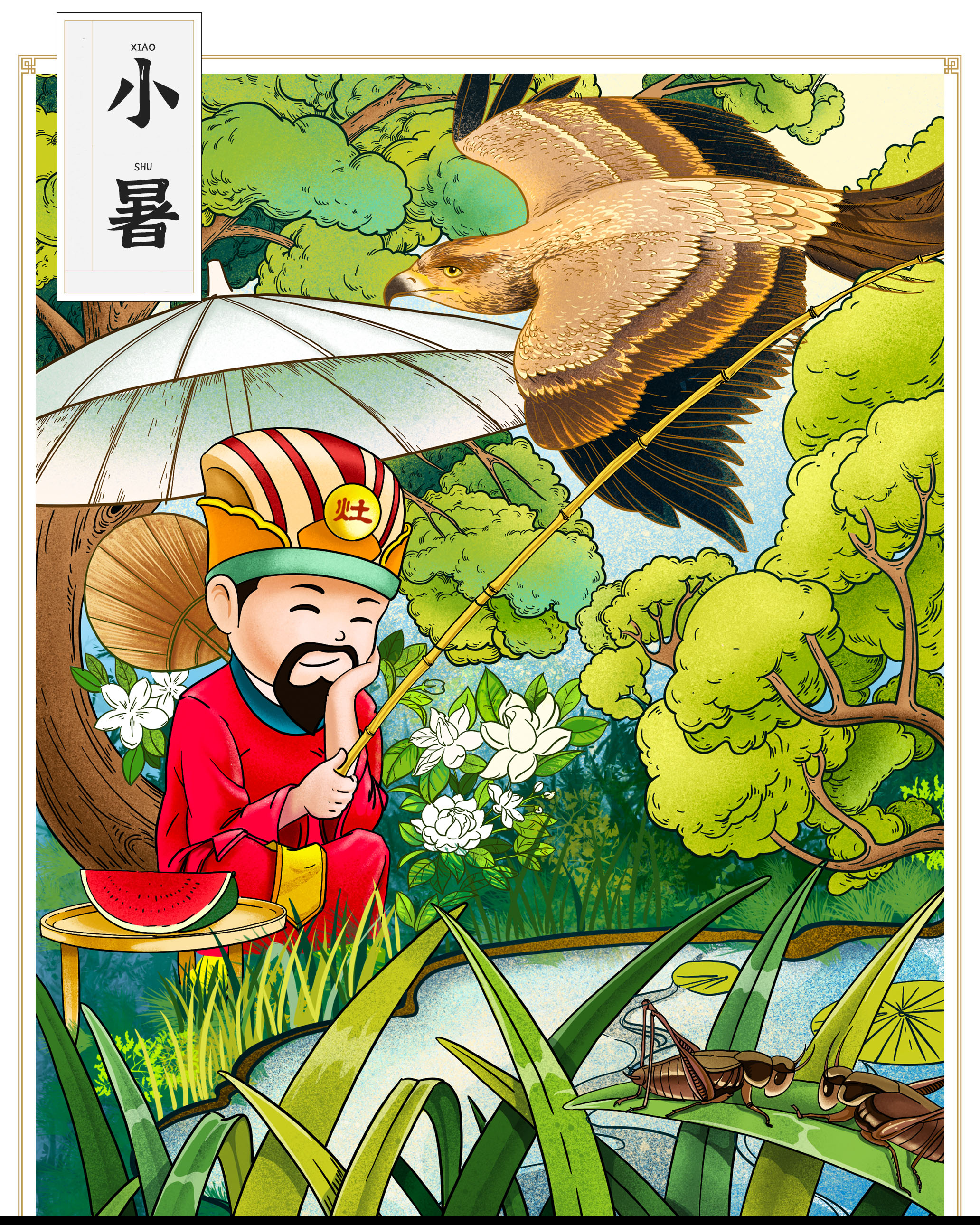 作者:灶王時代 作者:灶王時代