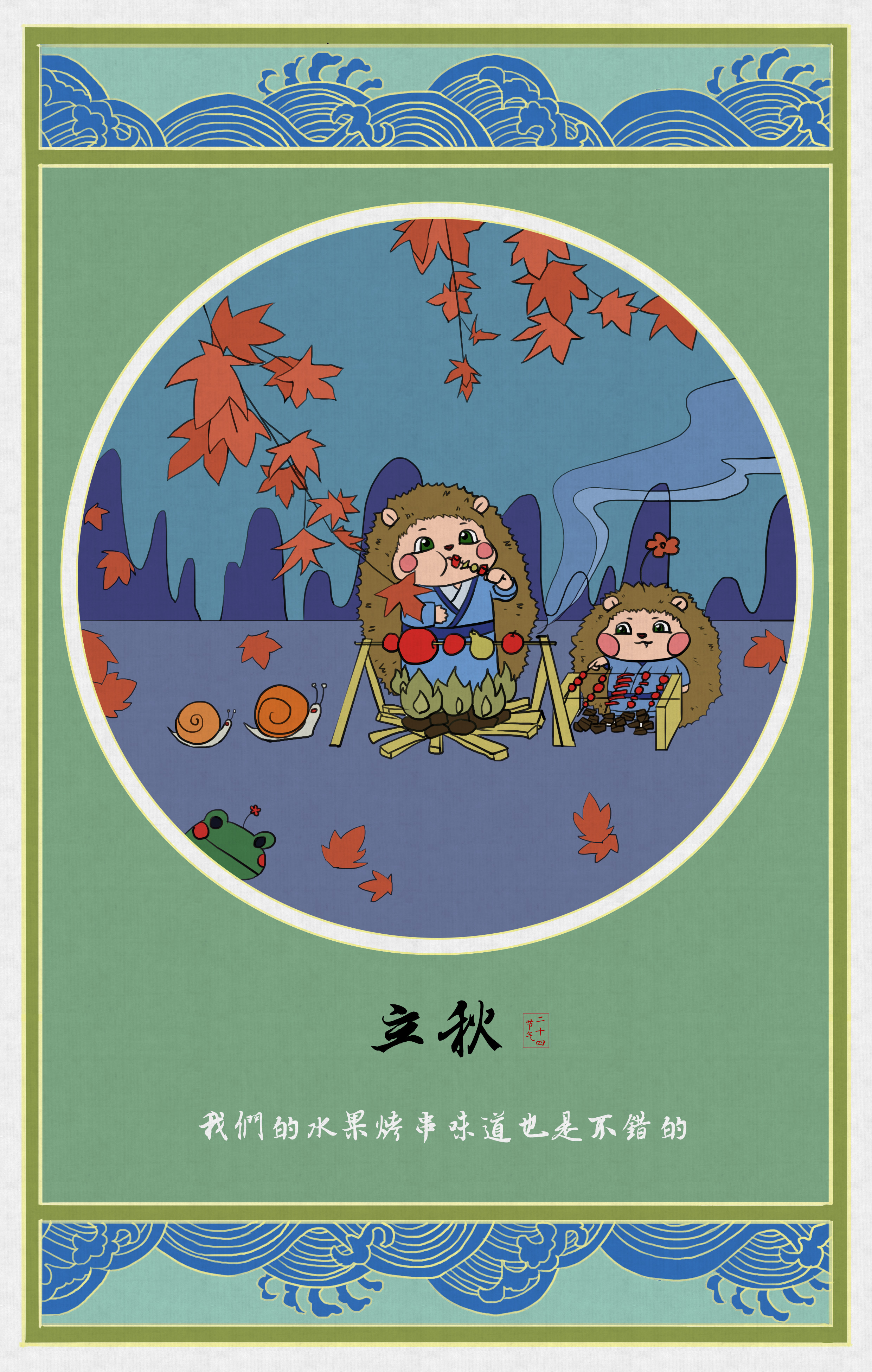 作者：尹紅纓