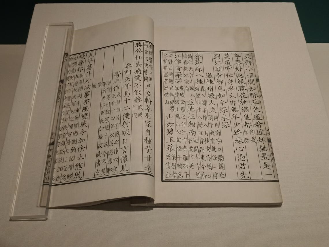 昌黎先生集四十卷外集十卷遺文一卷 （唐）韓愈撰 （宋）廖瑩中校正 朱子校昌黎先生集傳一卷 宋鹹淳廖瑩中世綵堂刻本