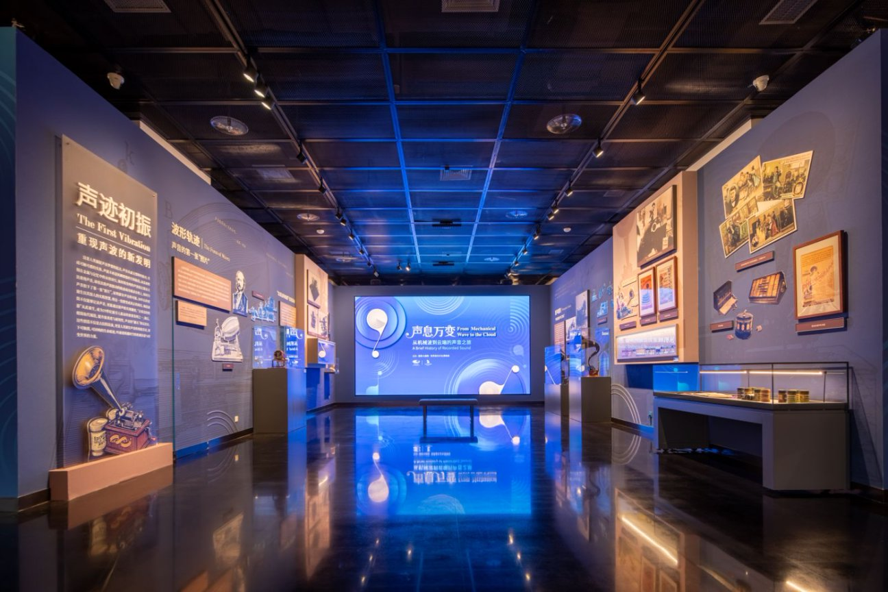 “聲息萬變——從機械波到雲端的聲音之旅”展覽啟幕 探尋一場聲音科技與藝術的奇妙 “聲息萬變——從機械波到雲端的聲音之旅”展覽啟幕 探尋一場聲音科技與藝術的奇妙