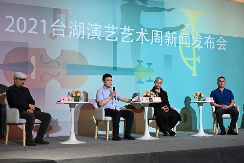 國家大劇院2021台湖演藝藝術周即將開幕