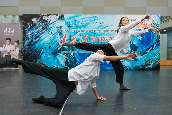 當代舞劇《冼星海》將亮相國家大劇院戲劇場