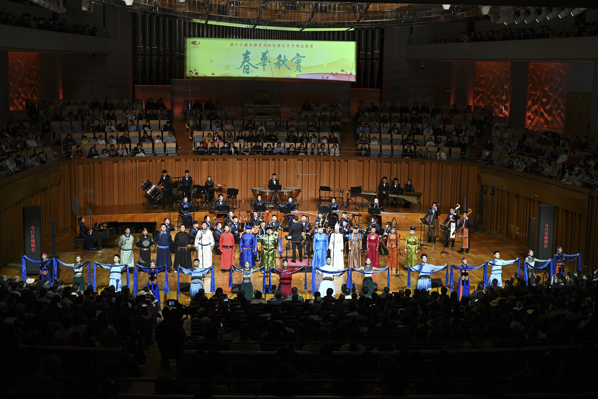 第十八屆“春華秋實”全國藝術院校舞台藝術精品展演煥新啟幕 第十八屆“春華秋實”全國藝術院校舞台藝術精品展演煥新啟幕