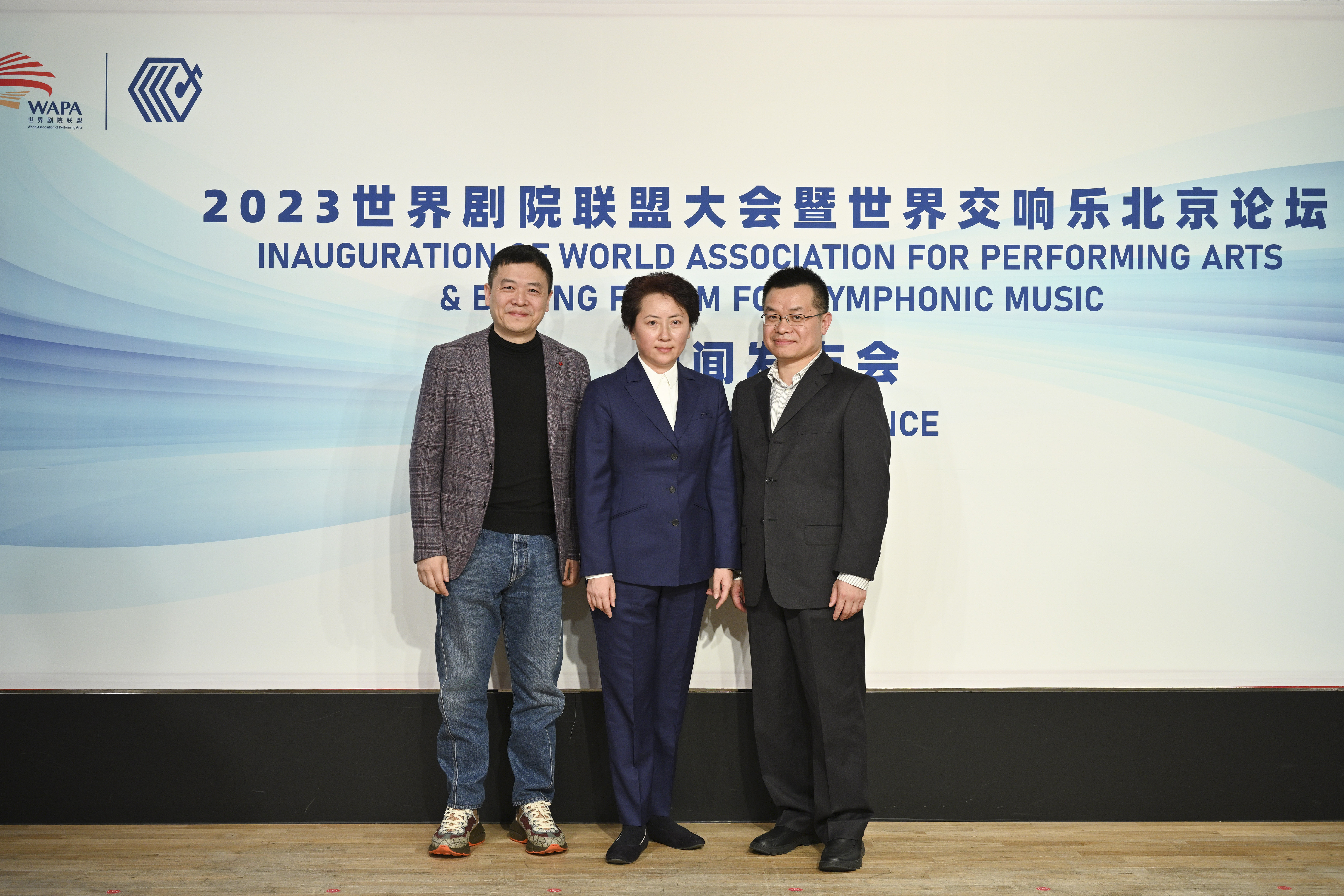 2023世界劇院聯盟大會暨世界交響樂北京論壇 即將在國家大劇院召開