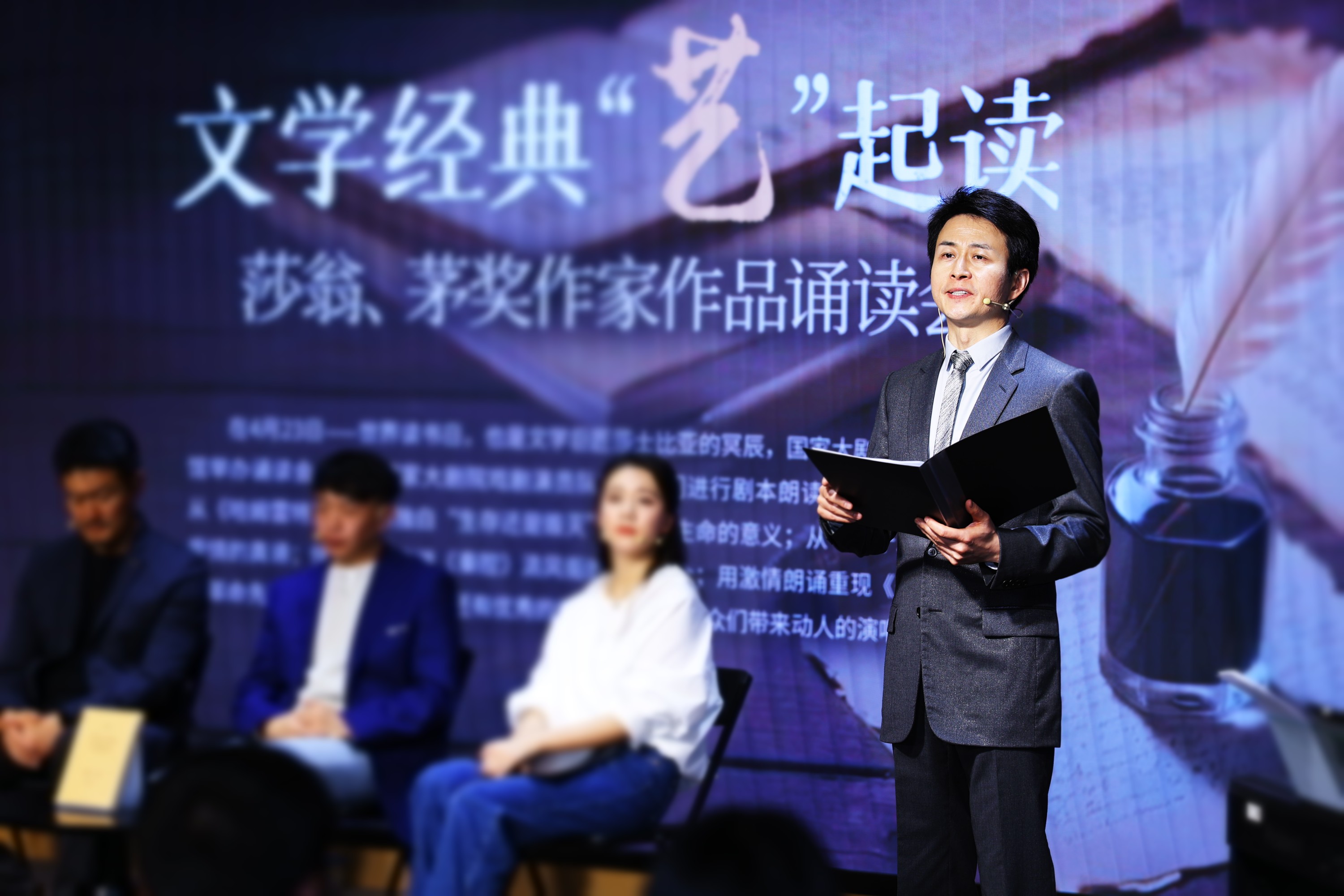 文學經典“藝”起讀 國家大劇院聯手首都圖書館共迎世界讀書日