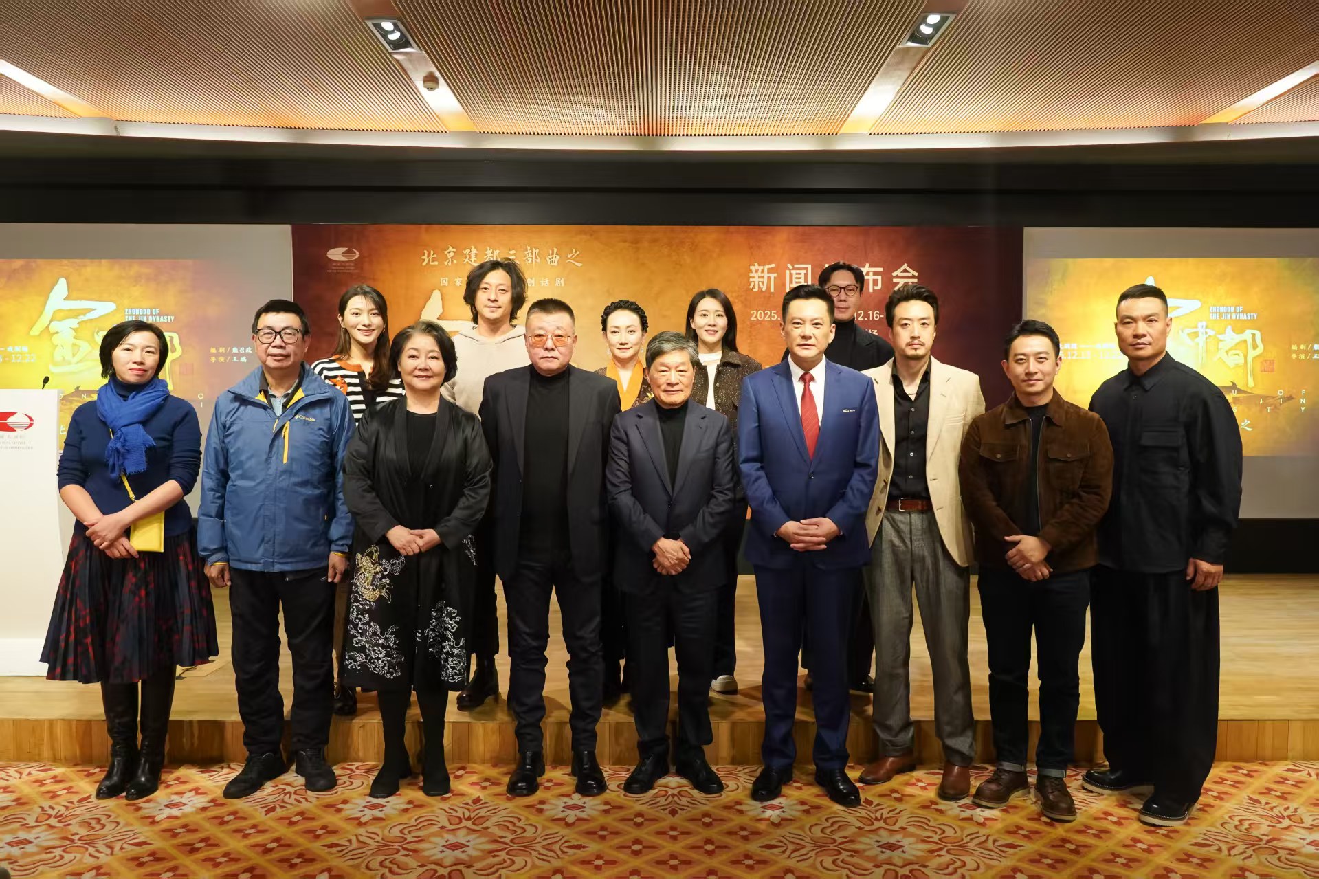 國家大劇院推出“北京建都三部曲”開篇之作 原創話劇《金中都》集結頂尖力量 溯源古都肇始之篇