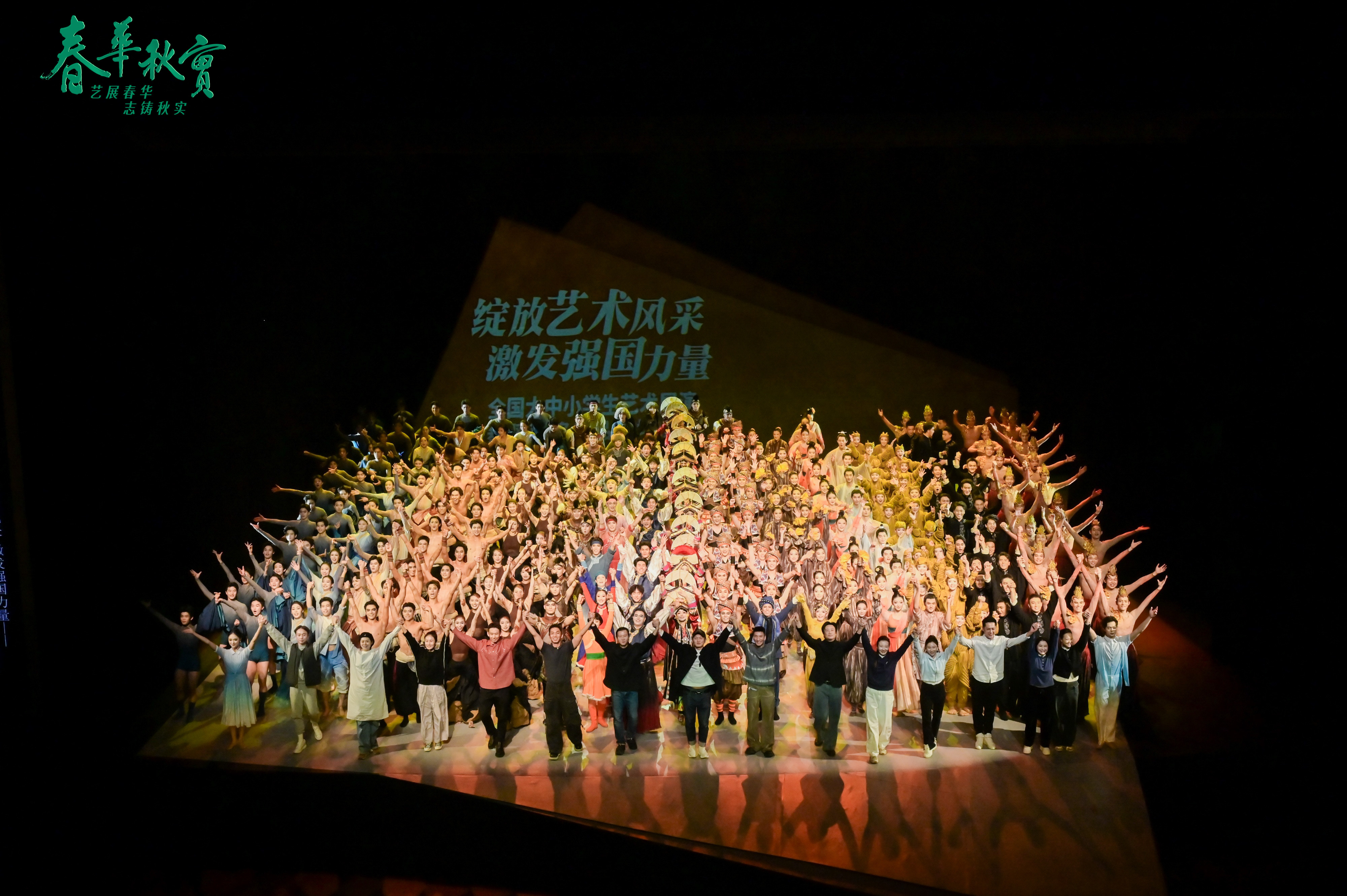 2025年國家大劇院“春華秋實”特別策劃——全國大中小學生藝術展演 舞蹈獲獎作品演出在國家大劇院上演