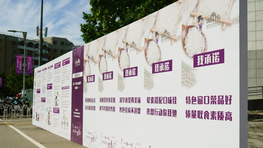 上好“節約糧食”第一課