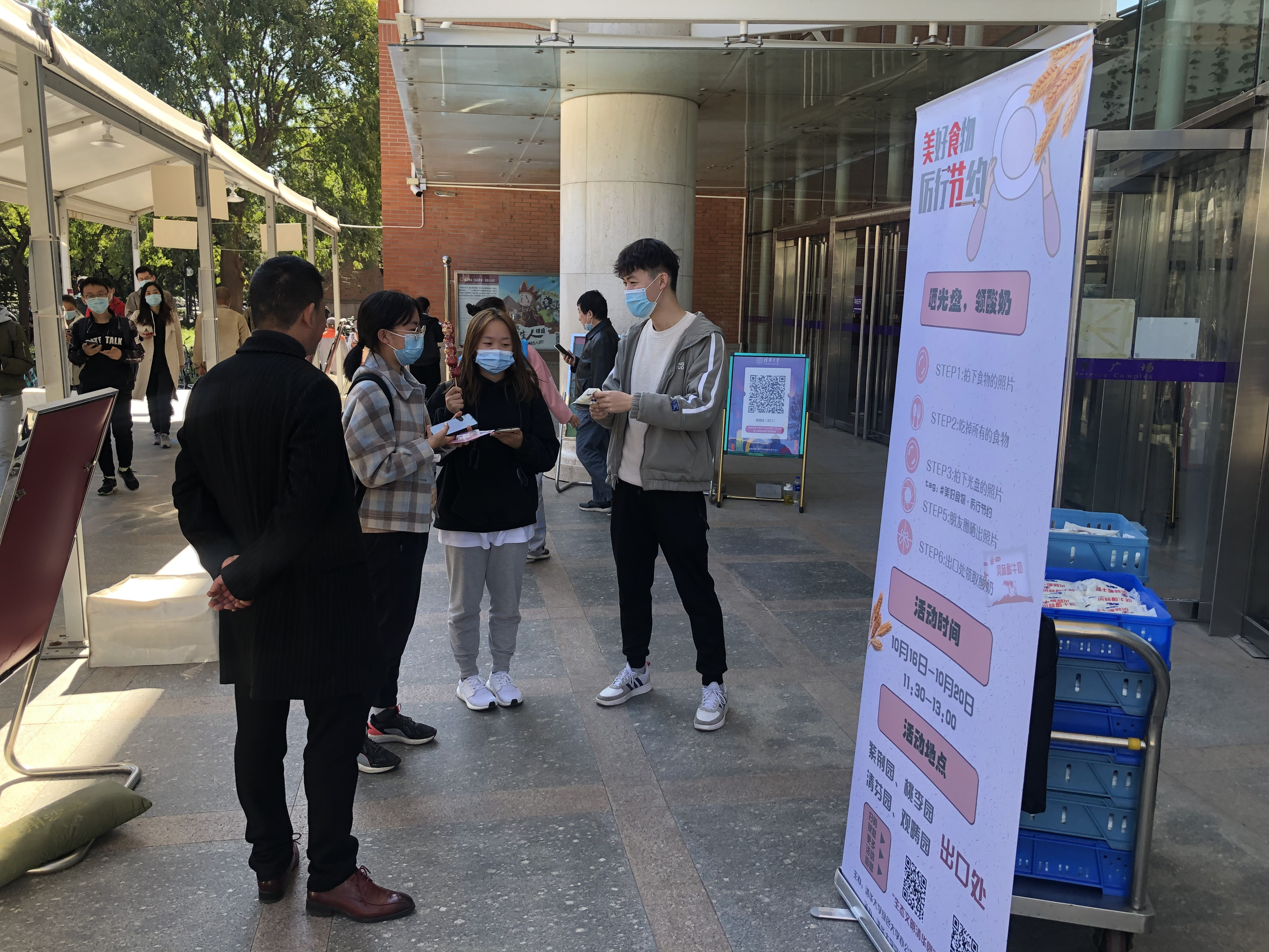 打造清華“美·食·節”係列活動