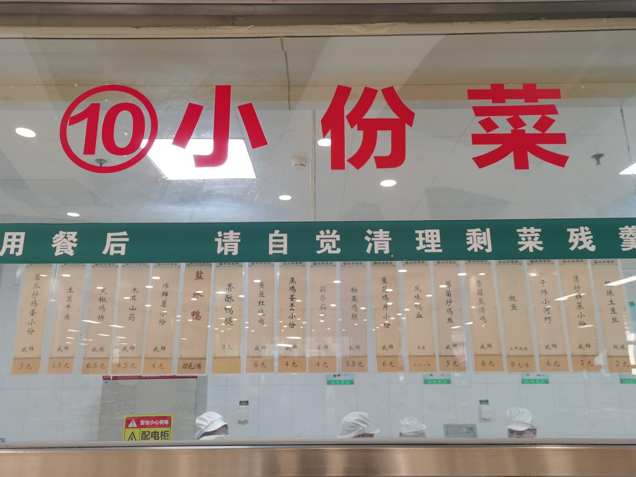 推廣製售小份菜