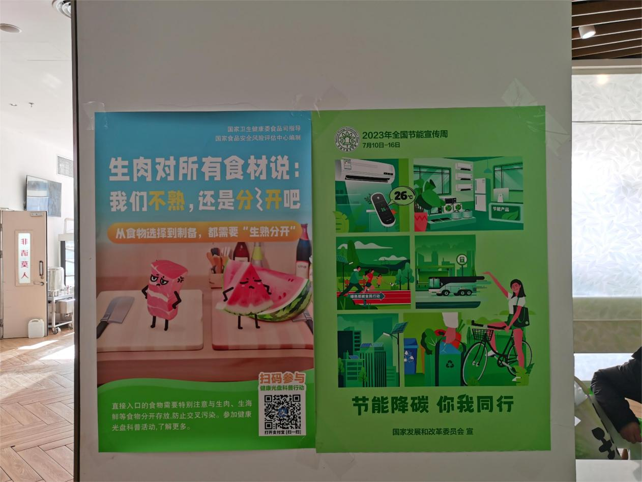 開展“健康光盤”類宣傳活動