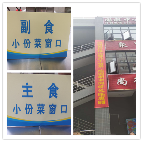 提倡按需就餐推行小份菜