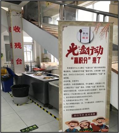 “光盤”獎勵措施