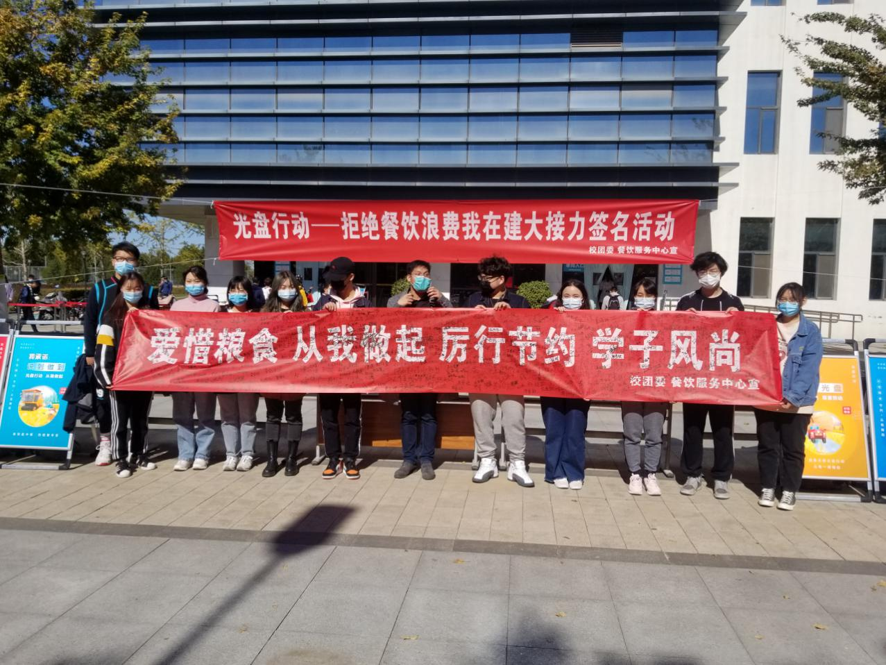 懸掛“節約”係列橫幅