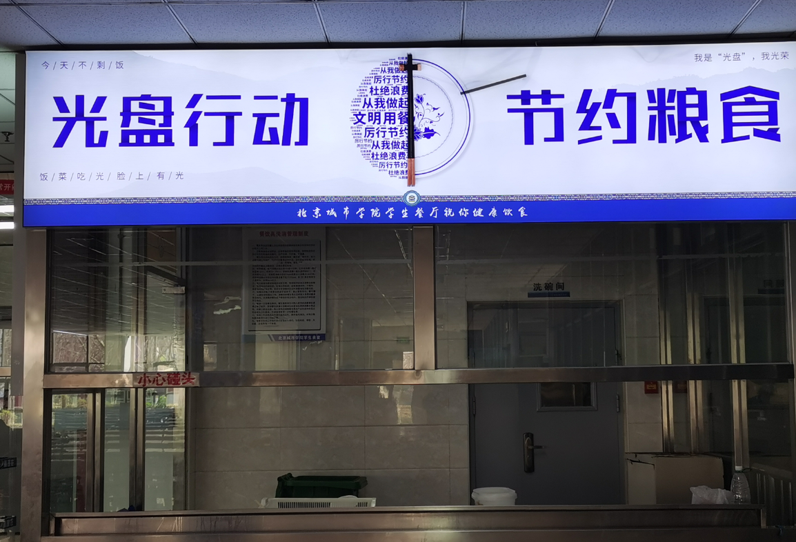 勤儉節約始於心,文明習慣踐於行 勤儉節約始於心,文明習慣踐於行