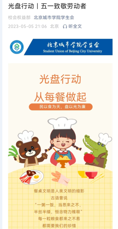 勤儉節約始於心,文明習慣踐於行 勤儉節約始於心,文明習慣踐於行