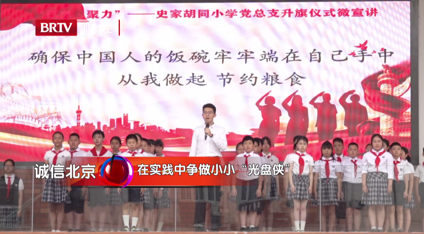 宣傳引領，營造反對浪費的校園良好氛圍