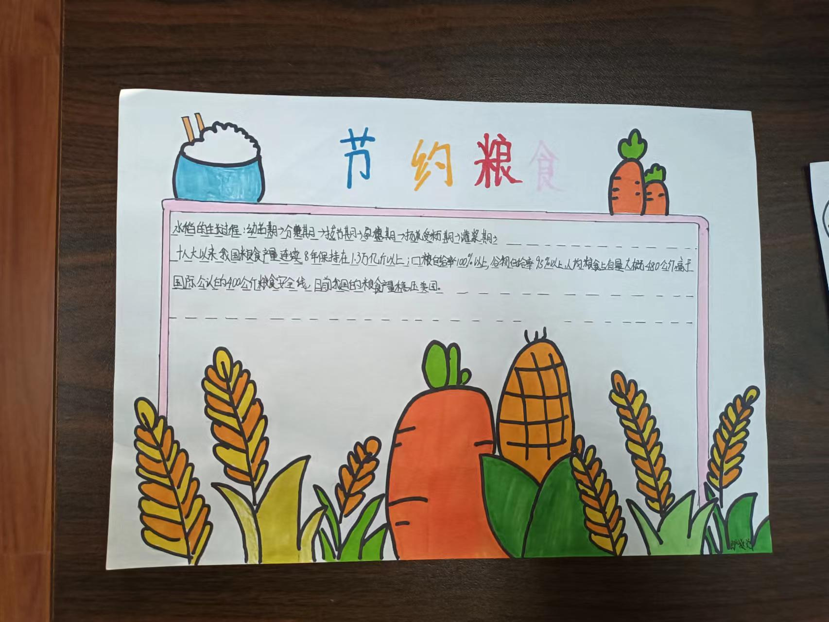 開展形式多樣的節約活動