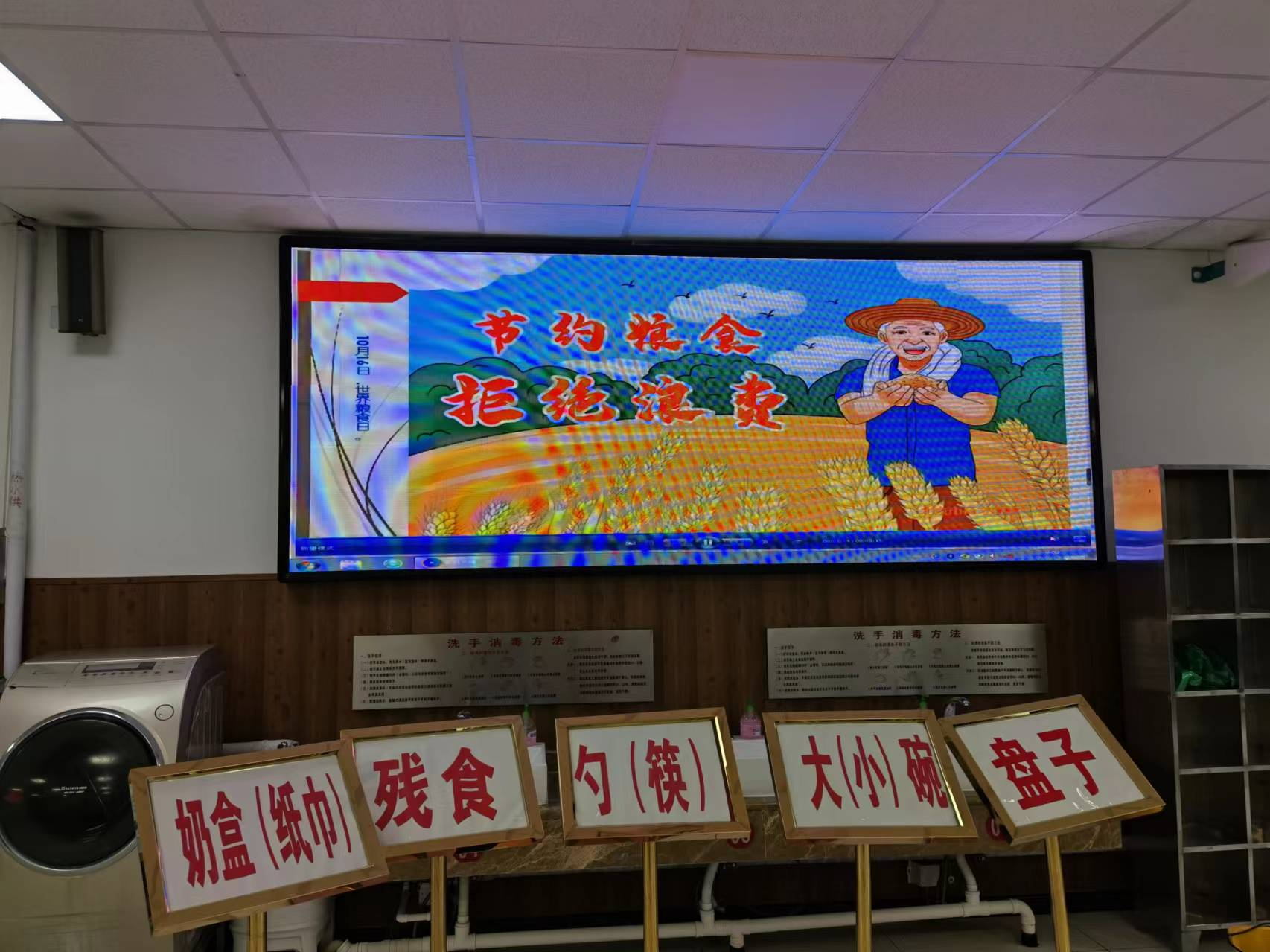 “節約糧食，反對浪費”