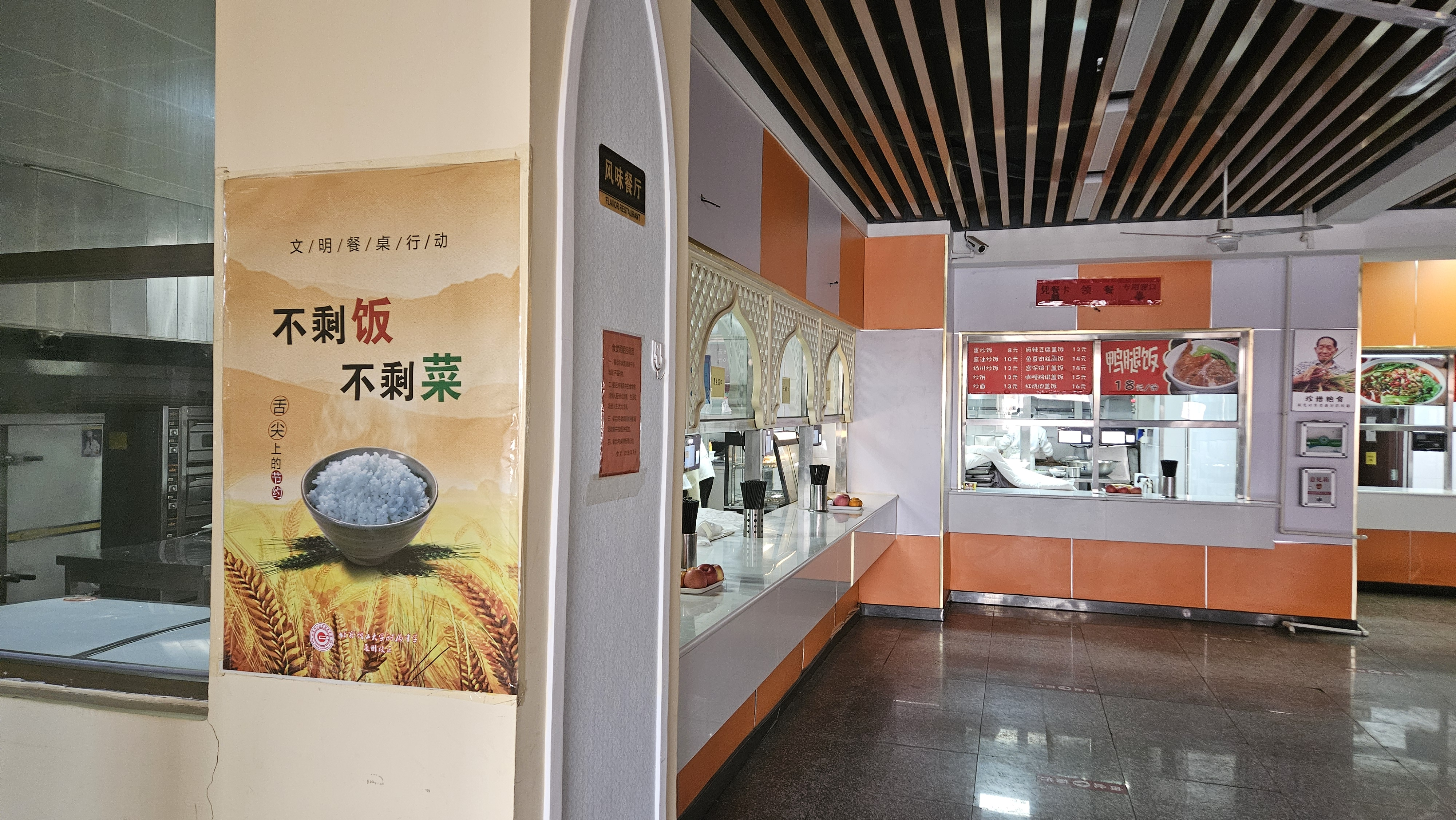 製止餐飲浪費行為